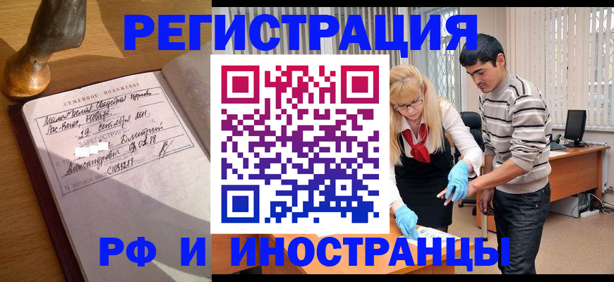 регистрация в Новошахтинске