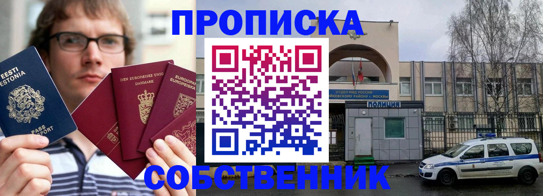 временная регистрация госуслуги в Новошахтинске