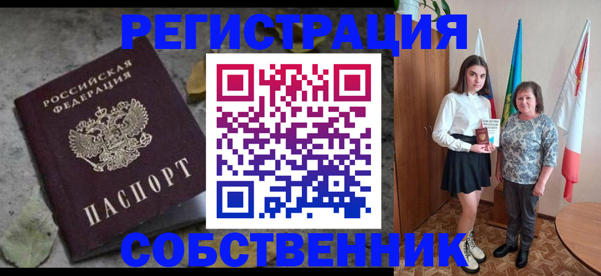временная регистрация надежно в Новошахтинске