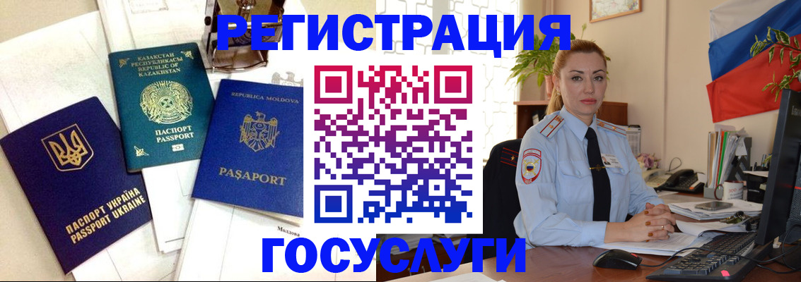 прописка иностранных граждан в Новошахтинске